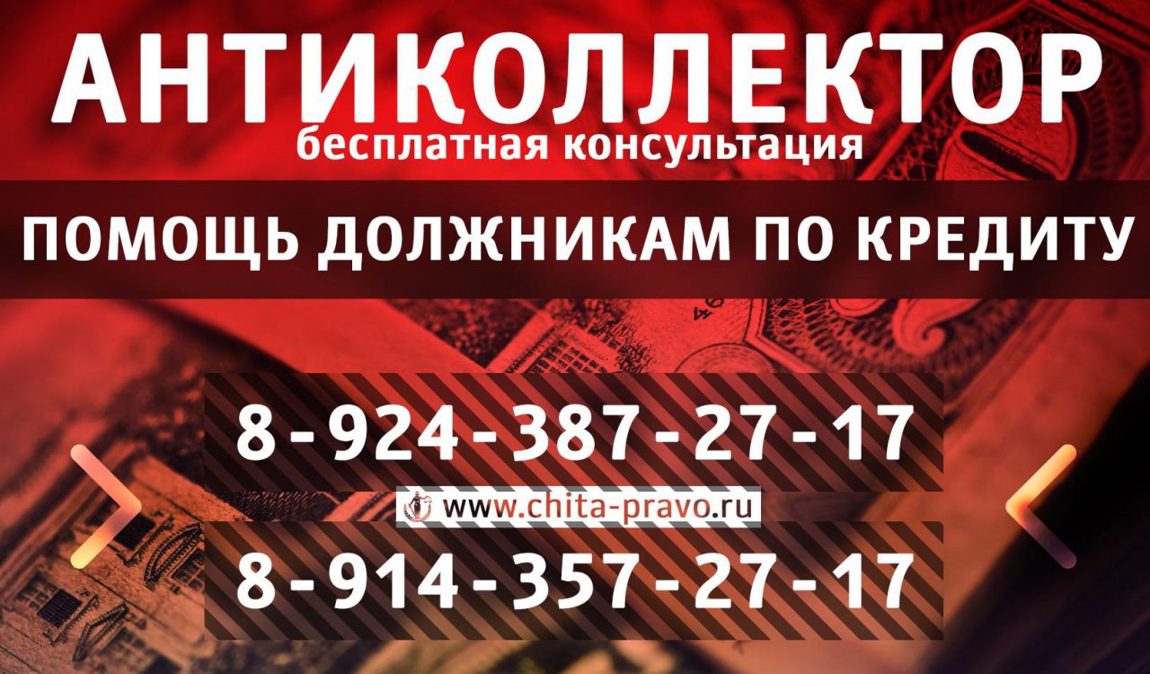 термобельем для частные кредиторы чита забайкальский край действия термобелья